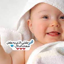رمزيات عن مواليد حديثي الولادة newborn in 2021 baby images baby face newborn baby