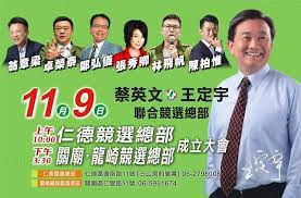 Taiwan member of parliament｜foreign affairs and national defense committee｜parliamentary human rights caucus chair｜democratic progressive party | twuko. çŽ‹å®šå®‡hashtag On Twitter