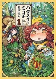 Watch Hakumei To Mikochi English Subbed Online Hakumei To Mikochi English Subbed Manga Indonesia