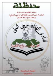 أذكار المساء الصحيحة مكتوبة كاملة بخط واضح. Majala Final 1 Flip Ebook Pages 1 40 Anyflip Anyflip