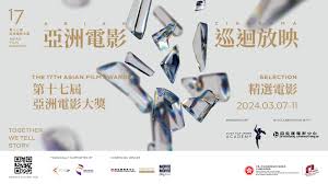 亚洲影人云集香港首波节目抢先出炉– Asian Film Awards Academy