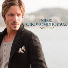 Trelane kosmo me ta vinteakia tou sto tik tok! Stasou Song By Nikos Oikonomopoulos Spotify