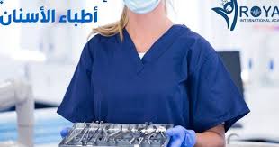 د حاتم البيطار طبيب doctor