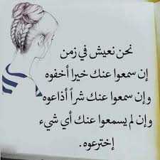 Pin By Um Alhasan On همسات اشعار اقوال وحكم Arabic Quotes Quran Quotes Arabic English Quotes