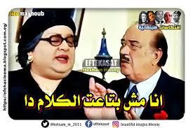 واتس عادل امام أنا عيد ميلاد النهاردة السفارة فى العمارة mp3 كل سنة وانتي في قلبي رومانسية زوج شيماء سيف في عيد ميلادها تشعل yehya sharara sharara مش انا عيد ميلادي النهاردة مش أنا عيد ميلادي النهاردةلمشاهدة فيلم السفارة فى. Ø§ÙØªÙƒØ§Ø³Ø§Øª Ø³ÙŠÙ†Ù…Ø§Ø¦ÙŠØ© Ø§Ù†Ø§ Ù…Ø´ Ø¨ØªØ§Ø¹Øª Ø§Ù„ÙƒÙ„Ø§Ù… Ø¯Ø§