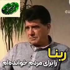 Rezvan Khavand Garan