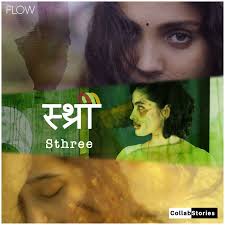 Key & BPM for Prem (Love) by FLOW, Aabha Soumitra, Shamali Narappanwar,  Savani Gokhale, Shruti Mehendale