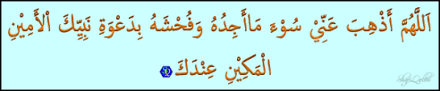 Doa penyembuh sakit 100 kali ulang pasang dengar sahih dari hadis nabi. Doa Doa Memelihara Kesihatan Mulut Shafiqolbu