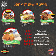 Chef carlo talks big and that is all. Cook Door Kuwait Restaurant Menu Phone Number Kuwait Restaurant Menu