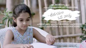 American express travel is here to help. Anaganaga Oka Nanna Short Film Happy Father S Day Video Fs