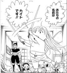 カイト 生き返る