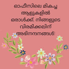 Amazon advertising find, attract, and Retirement Wishes In Malayalam Retirement Quotes In Malayalam