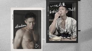 陳光 Funding | 陳光 Chin Kou