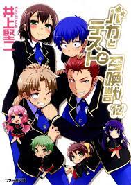 Pin Di Baka To Test To Shokanjuu
