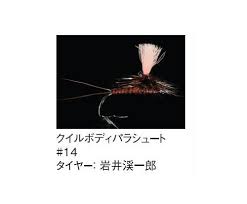フライフィッシング おしゃれまとめの人気アイデア pinterest tu フライフィッシング