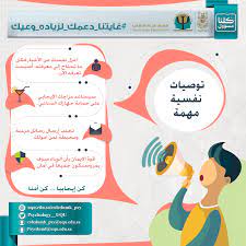 infographic positive notes infographic psychology
