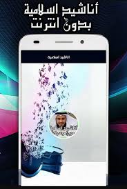 اناشيد حلا ترك بدون نت يارب سامحني اغنية حلا الترك نامي وجاء القمر حلا الترك مابي انام حلا الترك مسرحية زين البحار حلا الترك. ØªØ­Ù…ÙŠÙ„ Ø§Ù†Ø§Ø´ÙŠØ¯ Ø¯ÙŠÙ†ÙŠØ© Ù„Ù„Ø§ÙØ±Ø§Ø­ Ø¨Ø¯ÙˆÙ† Ù…ÙˆØ³ÙŠÙ‚Ù‰ Mp3