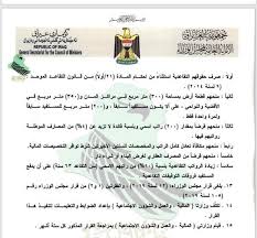 صدر قرار رئيس مجلس الوزراء رقم ٢١١١ لسنة ٢٠١٩ بتعديل بعض أحكام اللائحة التنفيذية لقانون تنظيم الجامعات بإنشاء كلية (الطب) بجامعة العريش. Ù‚Ø±Ø§Ø± Ù…Ø¬Ù„Ø³ Ø§Ù„ÙˆØ²Ø±Ø§Ø¡ Ø±Ù‚Ù… 315 Ù„Ø³Ù†Ø© 2019 Ø¨Ø®ØµÙˆØµ Ø§Ù„Ø§Ø¬Ø±Ø§Ø¡ ÙˆØ§Ù„Ø¹Ù‚ÙˆØ¯