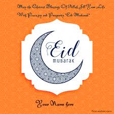 In this post we have added eid sms, eid mubarak greeting card messages, eid mubarak greeting wishes, eid mubarak wishes text, eid mubarak short message,best eid mubarak messages, eid mubarak greetings and eid mubarak wishes for you to. Eid Mubarak Wishes Image With Name Greeting Card
