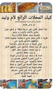 Pin By Mrbn On Cuisine Arabe Cookout Food Arabic Food Food Recipies