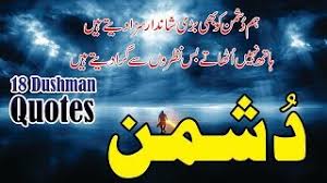 Here you find your favorite intezaar poetry in urdu text and more poetry about intezar. Dushman 18 Best Quotes In Urdu Hindi With Voice And Images Quotes About Dushman Youtube