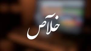 خلاص رابح صقر عزف ماهر Maher Zx Youtube