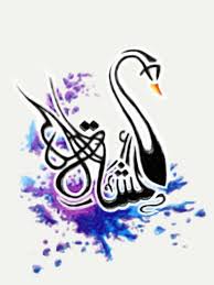 Gambar kaligrafi bismillah bentuk burung | kaligrafi bentuk hewantutorial kaligrafi bentuk hewanmenyambut hari pancasila tanggal 1 juni besok pada kesempatan. 95 Kaligrafi Allah Dan Muhammad Dengan Gambar Dan Tulisan Arab Yang Indah Hitam Putih Menyala