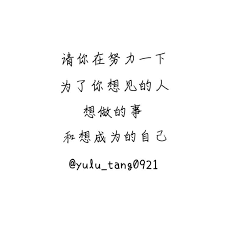 435 個讚 0 則留言 instagram 上的語錄堂 星座 語錄 yulu tang0921 喜歡請追踪哦 語錄堂 星座語錄語錄堂 yulu tang0921 經典話題 ig classic topic 合作夥 in 2020 chinese quotes meaningful words quotes