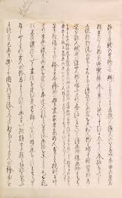 Ernest Satows Japanese Book Collection at Cambridge University Library