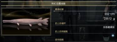 Fishes - Final Fantasy Xv: Royal Edition Walkthrough & Guide - Gamefaqs