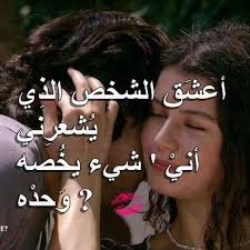 شعر غزل صور مكتوب عليها اشعار غزل اخبار العراق love quotes incoming call screenshot call screenshot