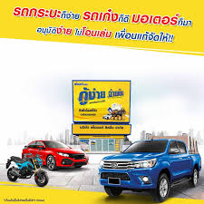 ส นเช อรถยนต