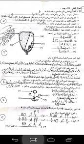 تسريب امتحان الفيزياء للصف الثالث الثانوي 2021الامتحان صح 100×100,تسريب إمتحان الفيزياء للثانوية عام. Ø§Ù… Ù…Ø§Ø¯Ø© Ø§Ù„Ø§Ø­ÙŠØ§Ø¡ Ø§Ù„Ø´Ù‡Ø§Ø¯Ø© Ø§Ù„Ø³ÙˆØ¯Ø§Ù†ÙŠØ© Nimery Maaz Facebook