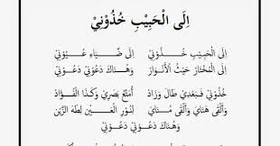 Maybe you would like to learn more about one of these? Lirik Khudzuni Az Zahir Versi Arab Dan Latin Sholah Sholawat Kumpulan Lirik Mp3 Jadwal Sholawat Terbaru