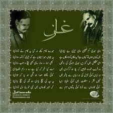 Static Ghazal Vohi Meri Kam Naseebi By Allama Iqbal (R.A)