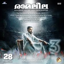 Which one of them is your favorite; Vishnu On Twitter Celebrating 3 Years Of The Blockbuster Ramaleela 3yearsofbbramaleela The Political Thriller Movie Which Released On Sep 28 Was One Of The Most Discussed Movies During The Year And