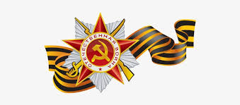 Скачивай и слушай лев лещенко день победы (1975) и татьяна сашко день победы (1975) на zvooq.online! Dnem Pobedy Pozdravlenie S 9 Maya Free Transparent Png Download Pngkey