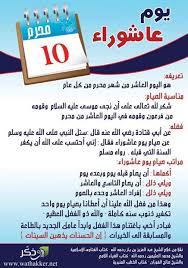 يوم عاشوراء عند اليهود : Ø±Ø£Ù‰ Ù†Ø¨ÙŠÙ†Ø§ Ø§Ù„ÙŠÙ‡ÙˆØ¯ ÙŠØµÙˆÙ…ÙˆÙ† Ø¹Ø§Ø´ÙˆØ±Ø§Ø¡ ÙÙ‚Ø§Ù„ Ù…Ø§ Ù‡Ø°Ø§ Ø§Ù„ÙŠÙˆÙ… Ø§Ù„Ø°ÙŠ ØªØµÙˆÙ…ÙˆÙ†Ù‡ ÙÙ‚Ø§Ù„ÙˆØ§ ÙŠÙˆÙ… Ù†Ø¬Ù‰ Ø§Ù„Ù„Ù‡ ÙÙŠÙ‡ Ù…ÙˆØ³Ù‰ ÙˆÙ‚ÙˆÙ…Ù‡ ÙÙ‚Ø§Ù„ Ù†Ø­Ù† Ø£Ø­Ù‚ ÙˆØ£ÙˆÙ„Ù‰ Ø¨Ù…ÙˆØ³Ù‰ Ù…Ù†ÙƒÙ… Ù Words Of Wisdom Words Islam