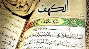 ورد في فضل قراءة سورة الكهف يوم الجمعة أو ليلتها أحاديث صحيحة عن النبي صلى الله عليه وسلم منها : ÙØ¶Ù„ Ù‚Ø±Ø§Ø¡Ø© Ø³ÙˆØ±Ø© Ø§Ù„ÙƒÙ‡Ù ÙŠÙˆÙ… Ø§Ù„Ø¬Ù…Ø¹Ø©