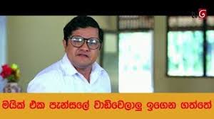 All the content provided are strictly for personal use and educational purposes only. à¶¸à¶º à¶š à¶'à¶š à¶´ à¶± à·ƒà¶½ à·€ à¶© à·€ à¶½ à¶½ à¶‰à¶œ à¶± à¶œà¶­ à¶­ Deweni Inima Youtube