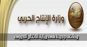 جميع الحقوق محفوظة لمركز نظم المعلومات والحواسب | وزارة الإنتاج الحربي © 2020. Ø§Ø¹Ù„Ø§Ù† ÙˆØ¸Ø§Ø¦Ù ÙˆØ²Ø§Ø±Ø© Ø§Ù„Ø§Ù†ØªØ§Ø¬ Ø§Ù„Ø­Ø±Ø¨ÙŠ 2016 Ø§Ù„Ø´Ø±ÙˆØ· ÙˆØ§Ù„ØªÙØ§ØµÙŠÙ„ ÙˆÙ†Ù…ÙˆØ°Ø¬ Ø§Ù„ØªÙ‚Ø¯ÙŠÙ… Ù…Ù†Ø´ÙˆØ± Ø¨ØªØ§Ø±ÙŠØ® 28 02 2016