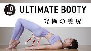The Ultimate Booty Workout in 10 MIN - BEST FIT #491 - YouTube