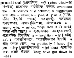 Practical Bengali Meaning Practical Meaning In Bengali At English Bangla Com Practical à¦¶à¦¬ à¦¦ à¦° à¦¬ à¦² à¦à¦° à¦¥ Bengali definition, a native or an inhabitant of bengal; practical bengali meaning practical