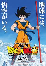 The Potential Of Dragon Ball S Future What S Happening Next Dragon Ball Super Broly Movie Dragon Ball