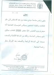 Faculte Chariaa Fes جامعة سيدي محمد بن عبد الله كلية الشريعة فاس Photos Facebook