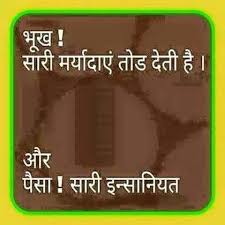 Birds Of A Feather Flock Together Meaning In Hindi 