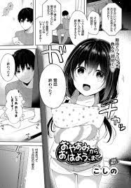 エロ漫画】可愛い過ぎる貧乳美少女の彼女がお泊まりに来たので愛がいっぱいのディープキス…そのまま手マン・手コキでお互いを刺激して処女マンコに生挿入… |  エロマンガ｜毎日エロ漫画 | gandhara.ru