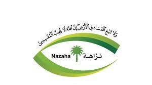 Android app by نزاهة free. Ø·Ø±ÙŠÙ‚Ø© Ø§Ù„Ø¥Ø¨Ù„Ø§Øº Ø¹Ù† ÙˆÙ‚Ø§Ø¦Ø¹ Ø§Ù„ÙØ³Ø§Ø¯ Ù†Ø²Ø§Ù‡Ø© ØªÙˆØ¶Ø­ Ø§Ù„Ø®Ø·ÙˆØ§Øª