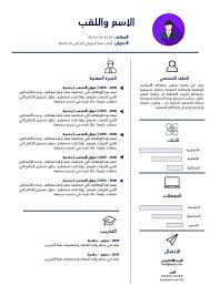 Find format for curriculum vitae. Ù†Ù…ÙˆØ°Ø¬ Ø³ÙŠØ±Ø© Ø°Ø§ØªÙŠØ© Ø§Ø­ØªØ±Ø§ÙÙŠØ© Free Cv Template Word Cv Template Cv Template Word