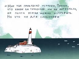 как перестать учить иностранный язык и начать на нем жить Vratar I More Glazami Vzroslogo Chitatelya Movie Posters Books Poster